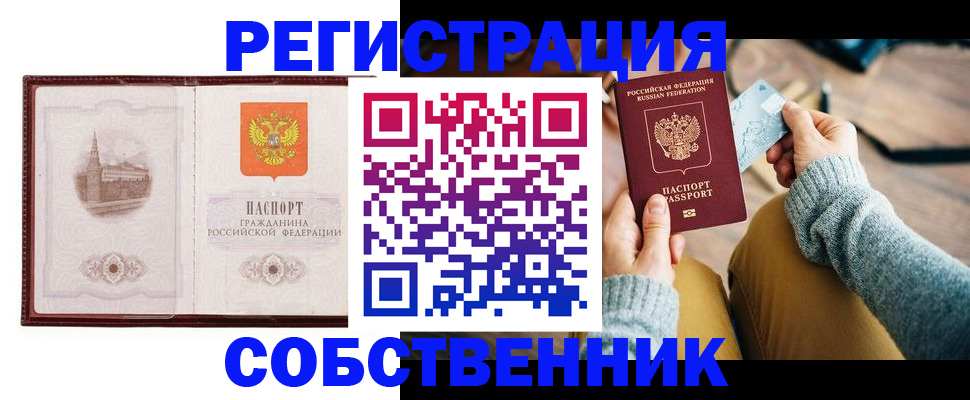 временная регистрация законно в Кохме