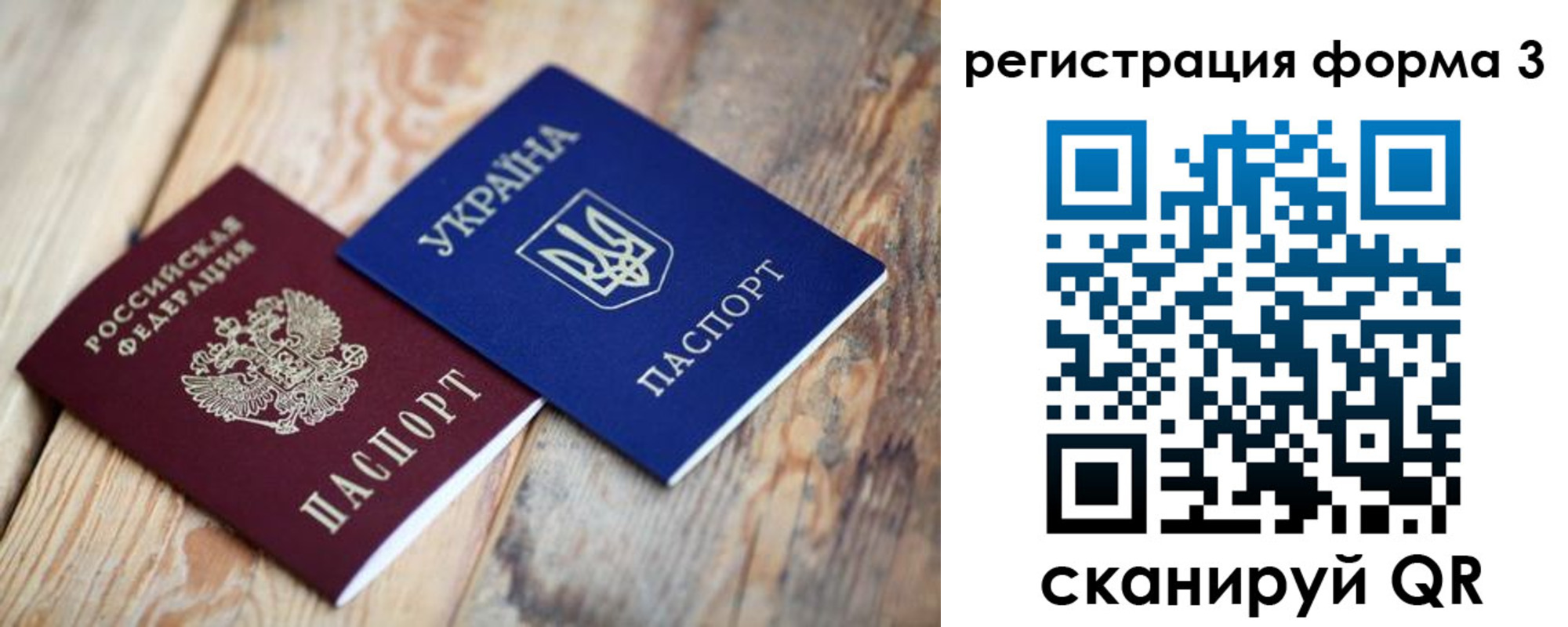 прописка для школы в Кохме