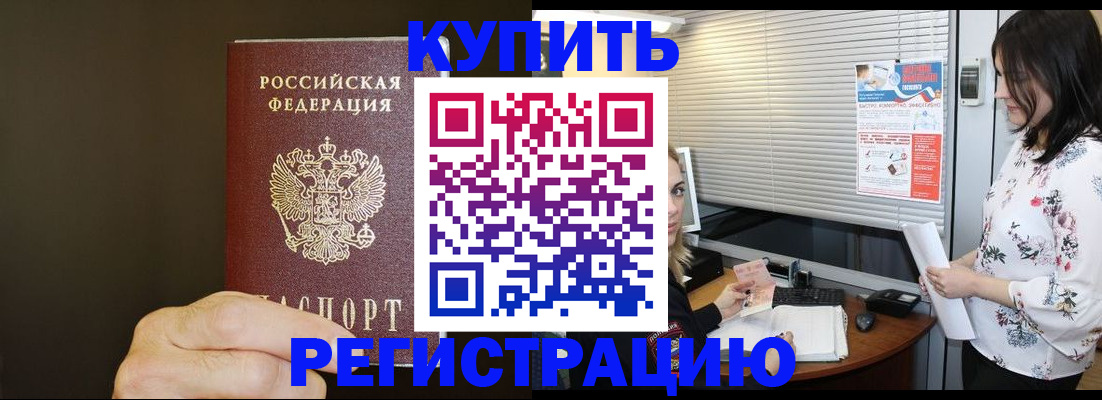 прописка для школы в Кохме