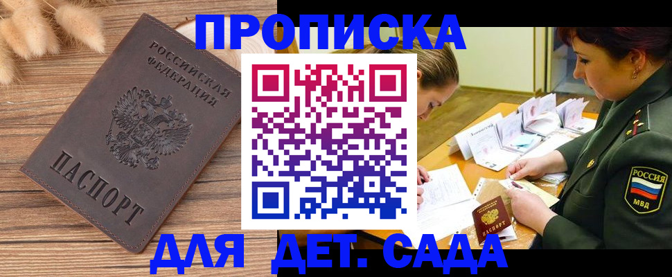 временная регистрация законно в Кохме