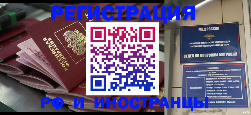 временная регистрация собственник в Кохме