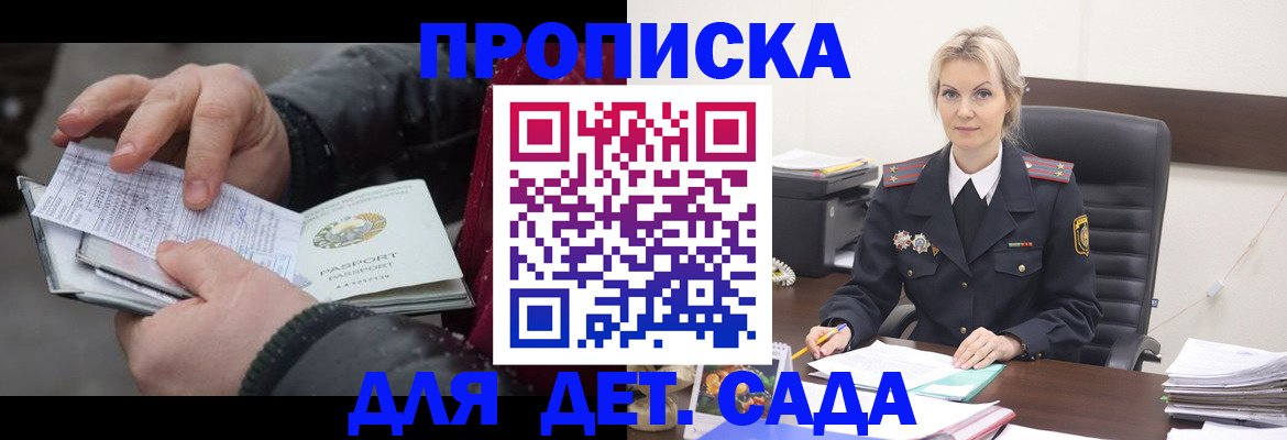 временная регистрация для всех в Кохме