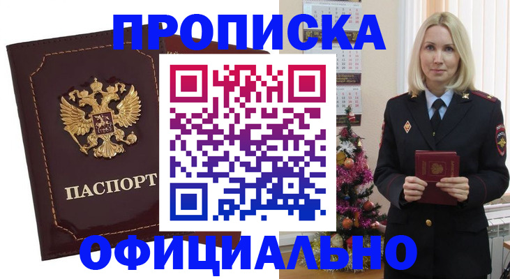 временная регистрация адрес в Кохме