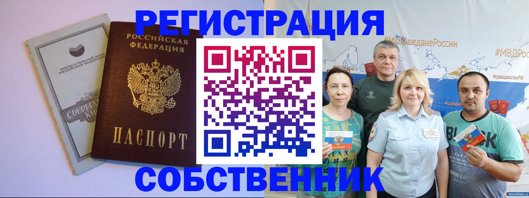 прописка для кредита в Кохме