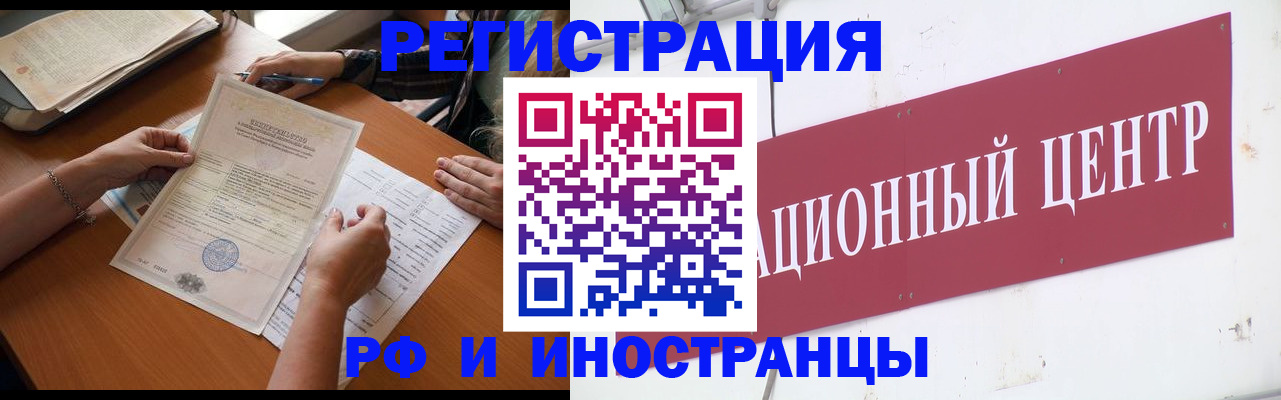 прописка регистрация в Кохме